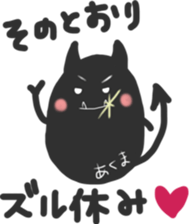 Whisper sticker of a small devil sticker #13083028