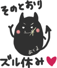 Whisper sticker of a small devil sticker #13083028