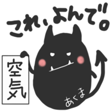 Whisper sticker of a small devil sticker #13083031