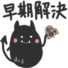 Whisper sticker of a small devil sticker #13083033