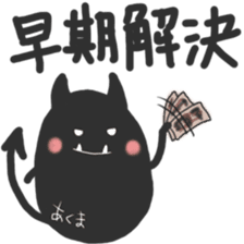 Whisper sticker of a small devil sticker #13083033