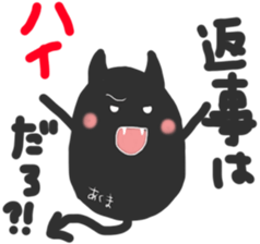 Whisper sticker of a small devil sticker #13083037