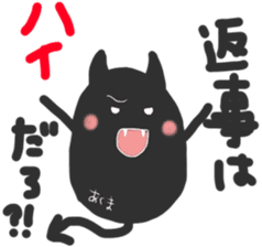 Whisper sticker of a small devil sticker #13083037