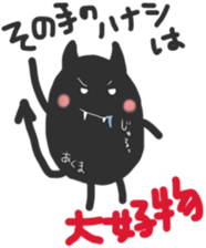 Whisper sticker of a small devil sticker #13083038