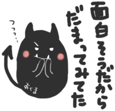 Whisper sticker of a small devil sticker #13083039