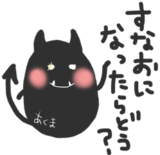 Whisper sticker of a small devil sticker #13083049