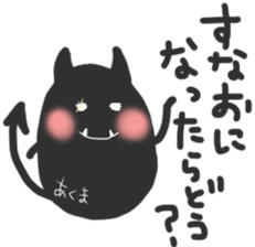 Whisper sticker of a small devil sticker #13083049