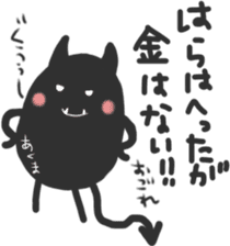 Whisper sticker of a small devil sticker #13083051