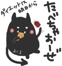 Whisper sticker of a small devil sticker #13083052