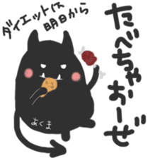 Whisper sticker of a small devil sticker #13083052