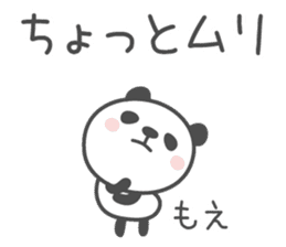 MOE's basic pack,cute panda sticker #13083548