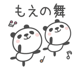 MOE's basic pack,cute panda sticker #13083557