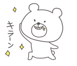 kumajiro's sticker #13083617