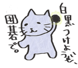 cat and igo 3 sticker #13084258