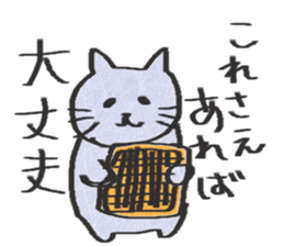 cat and igo 3 sticker #13084259