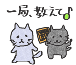 cat and igo 3 sticker #13084261