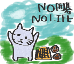 cat and igo 3 sticker #13084269