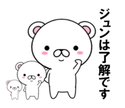 fcf bear part10 sticker #13084318