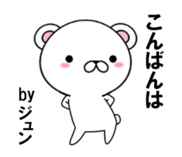 fcf bear part10 sticker #13084324