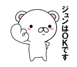 fcf bear part10 sticker #13084327