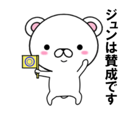 fcf bear part10 sticker #13084329
