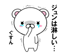 fcf bear part10 sticker #13084333