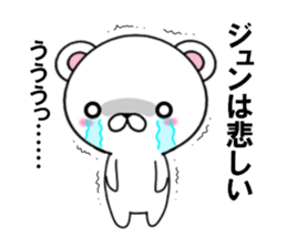 fcf bear part10 sticker #13084334