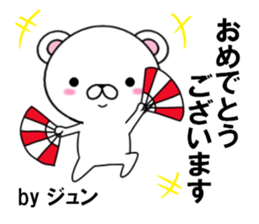 fcf bear part10 sticker #13084346