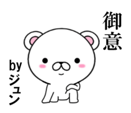 fcf bear part10 sticker #13084353