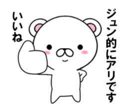 fcf bear part10 sticker #13084356