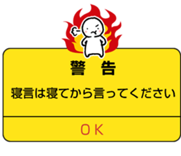 Alert Style sticker #13084651