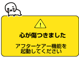 Alert Style sticker #13084669