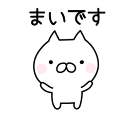 Pretty Cat "Mai" sticker #13084678