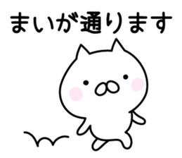 Pretty Cat "Mai" sticker #13084686