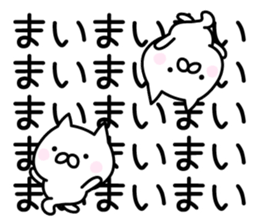 Pretty Cat "Mai" sticker #13084688