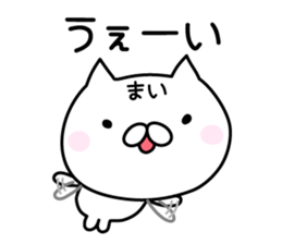 Pretty Cat "Mai" sticker #13084689