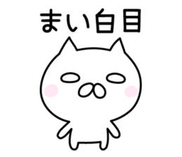 Pretty Cat "Mai" sticker #13084690