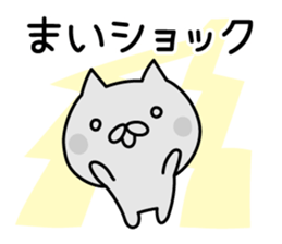 Pretty Cat "Mai" sticker #13084691