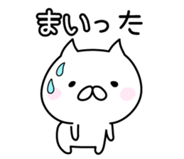 Pretty Cat "Mai" sticker #13084692