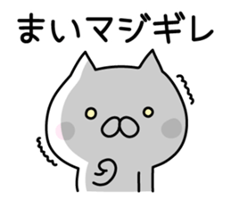 Pretty Cat "Mai" sticker #13084693