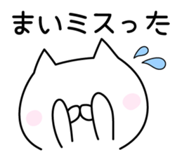 Pretty Cat "Mai" sticker #13084694
