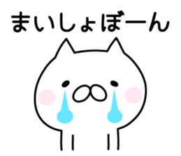 Pretty Cat "Mai" sticker #13084696