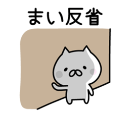 Pretty Cat "Mai" sticker #13084697