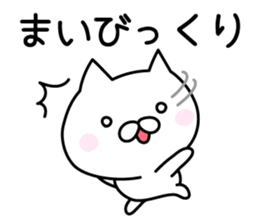 Pretty Cat "Mai" sticker #13084701