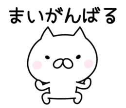 Pretty Cat "Mai" sticker #13084702