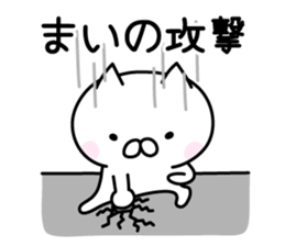 Pretty Cat "Mai" sticker #13084703