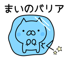 Pretty Cat "Mai" sticker #13084704