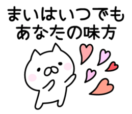 Pretty Cat "Mai" sticker #13084706