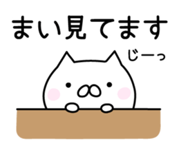 Pretty Cat "Mai" sticker #13084707