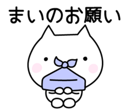 Pretty Cat "Mai" sticker #13084708